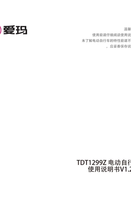 aima 爱玛哆乐标准版TZ-LB24KQBGH源彩清新